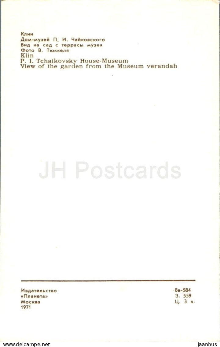Klin - Blick auf den Garten - Hausmuseum des russischen Komponisten Tschaikowski - 1971 - Russland UdSSR - unbenutzt 