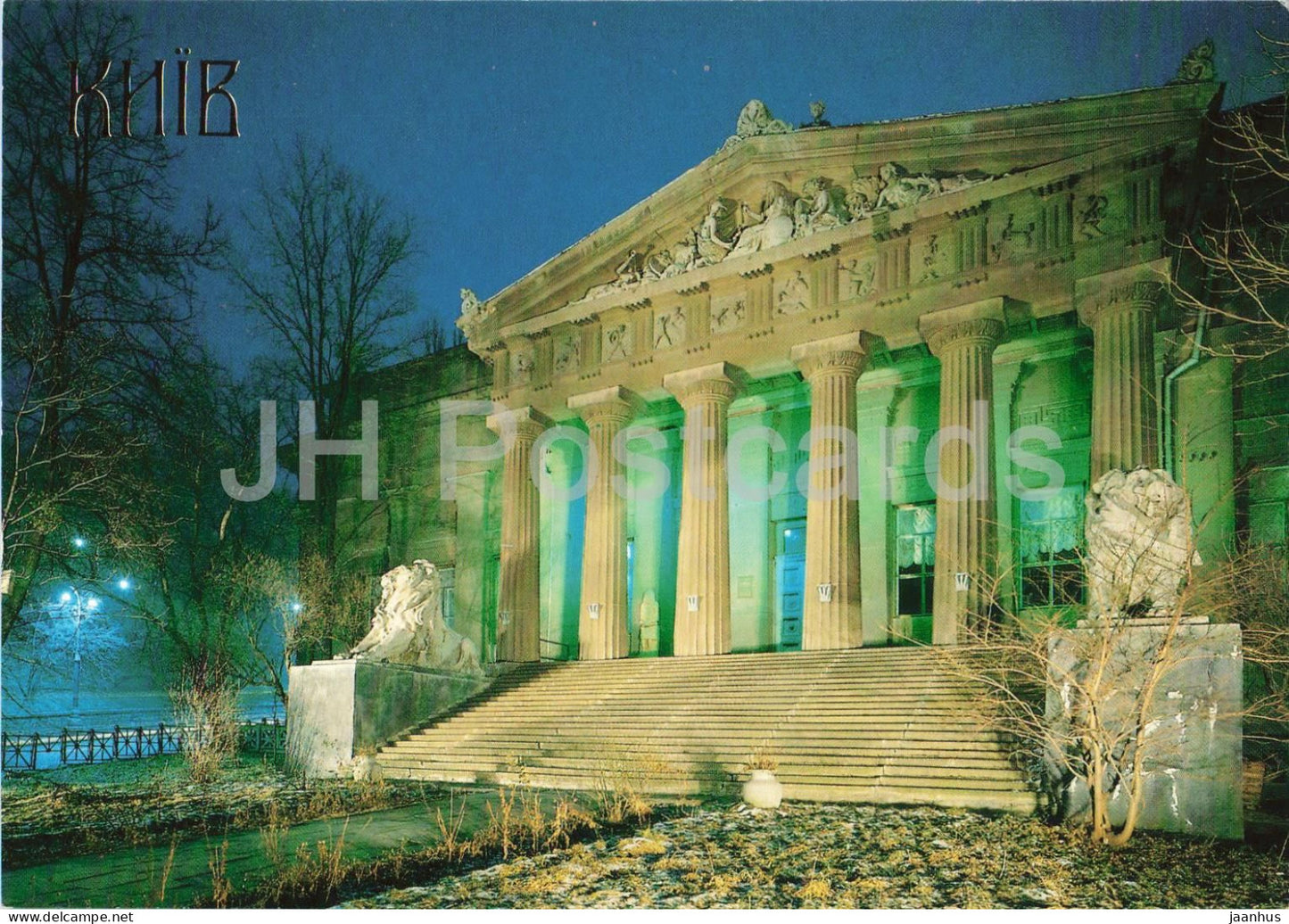 Kyiv - Ukrainian Fine Arts Gallery - museum building - 1991 - Ukraine - unused - JH Postcards