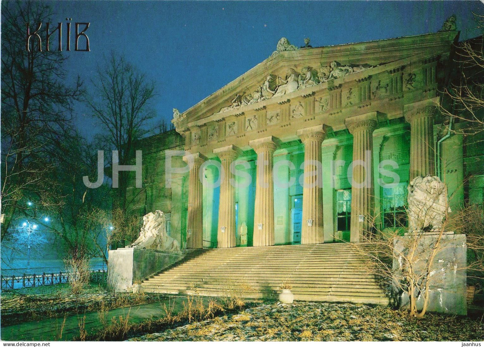 Kyiv - Ukrainian Fine Arts Gallery - museum building - 1991 - Ukraine - unused - JH Postcards