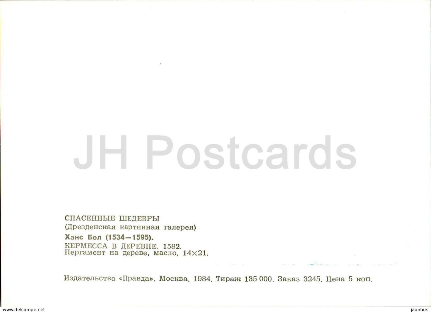 peinture de Hans Bol - Kermess dans le village - Fête du village - Art flamand - 1984 - Russie URSS - inutilisé 