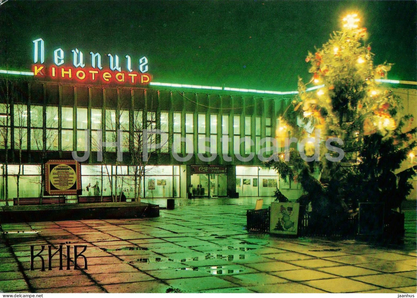Kyiv - Leipzig cinema theatre - 1991 - Ukraine - unused - JH Postcards