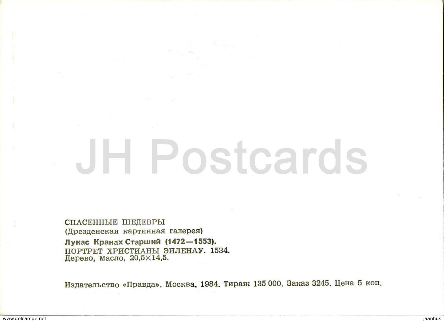 peinture de Lucas Cranach l'Ancien -Portrait de Christiane Eulenau - femme - Art allemand - 1984 - Russie URSS - inutilisé 