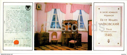 Votkinsk - Tchaikovsky museum - birth certificate - parents bedroom - 1988 - Russia USSR - unused - JH Postcards