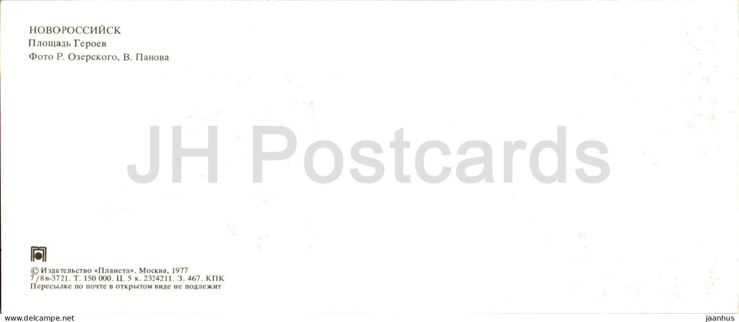 Novorossiysk - Heroes square - 1977 - Russia USSR - unused