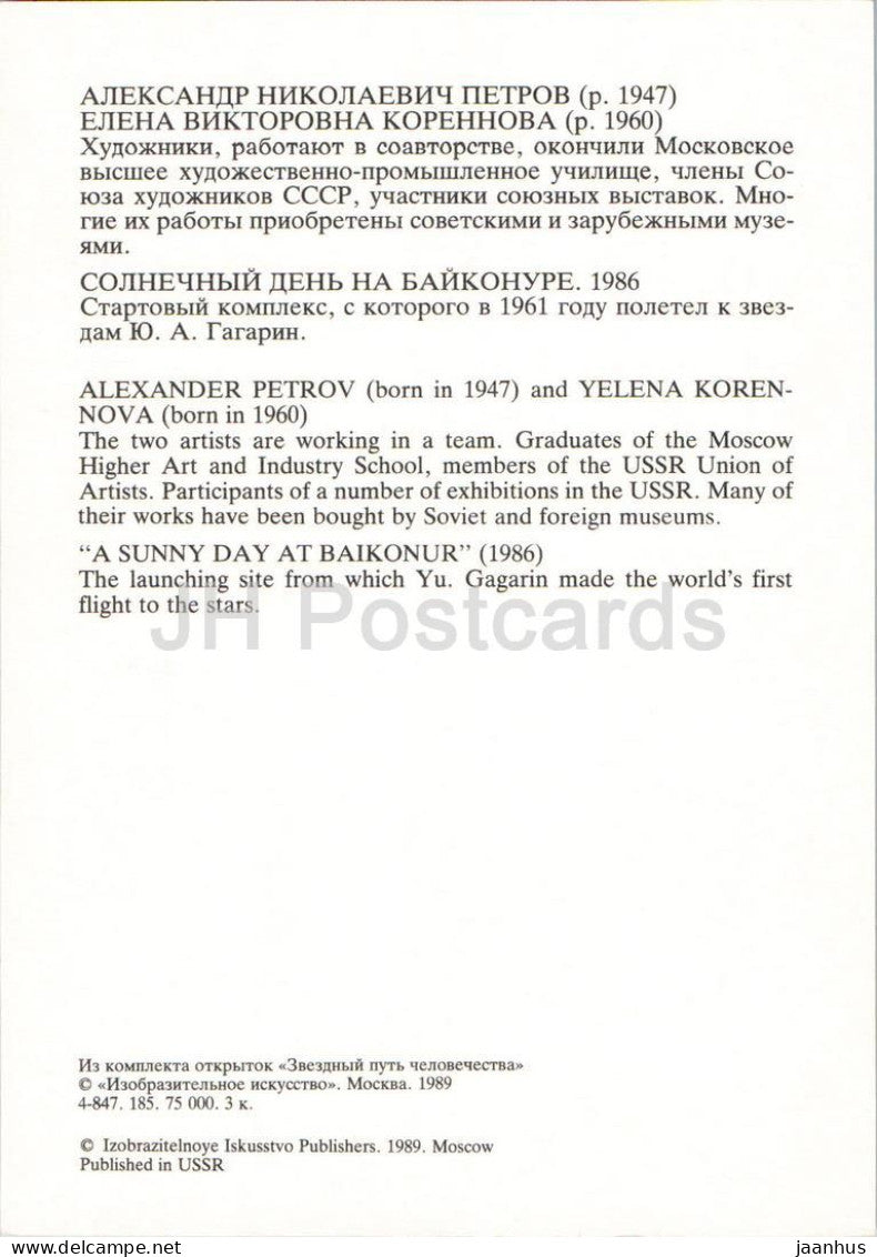 Œuvre d'Alexander Petrov - Une journée ensoleillée à Baïkonour - espace - fusée - Voie stellaire de l'humanité - 1989 - Russie URSS - inutilisée 