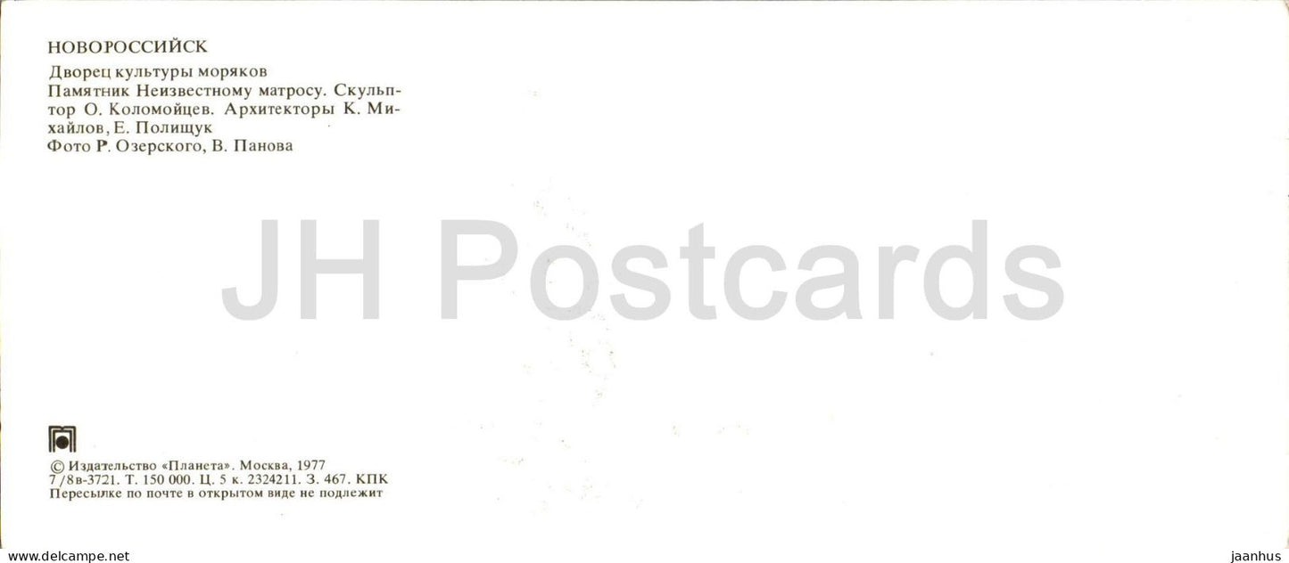 Novorossiysk - Palais de la culture des marins - monument au marin inconnu - 1977 - Russie URSS - inutilisé 