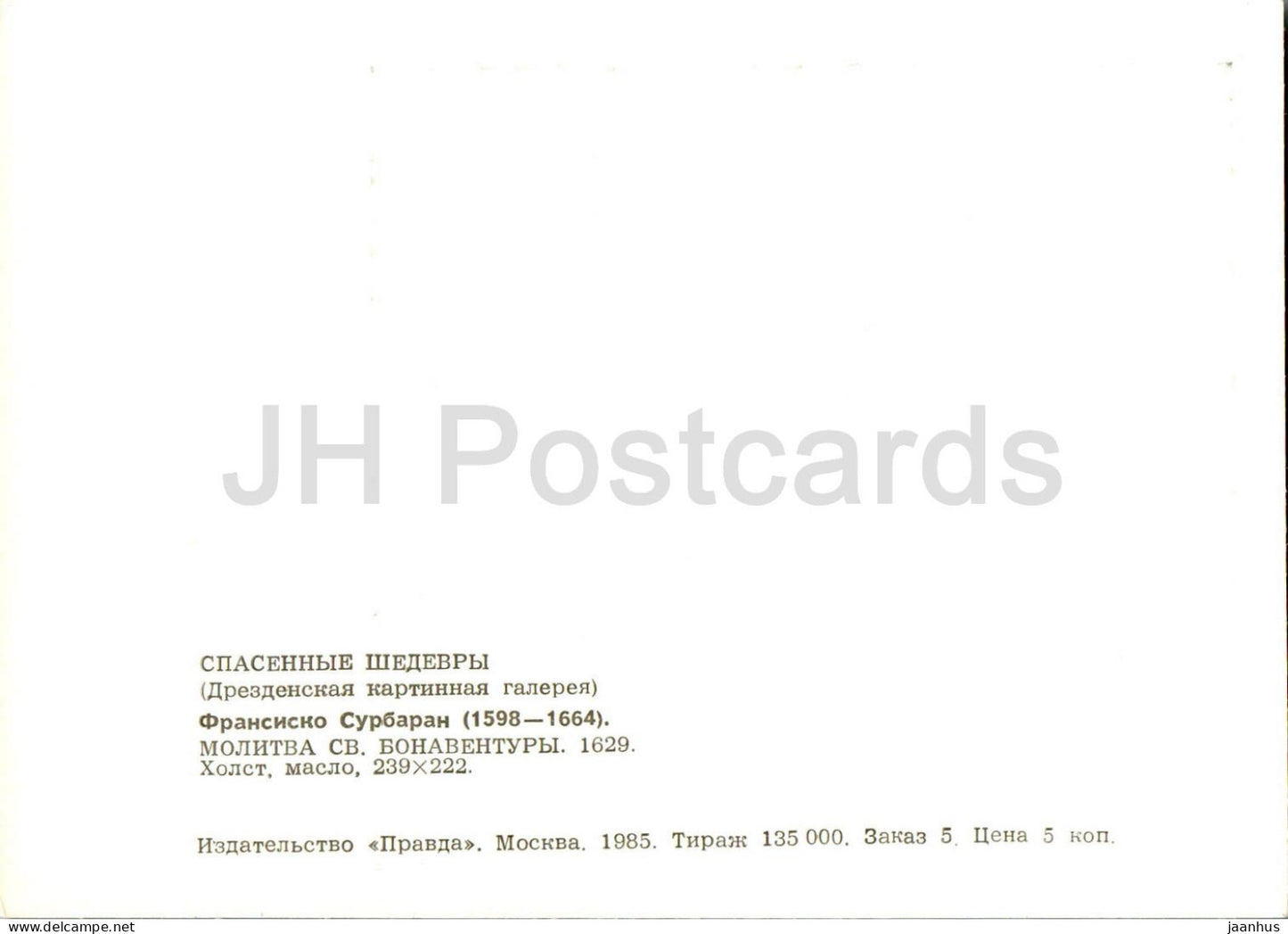 painting by Francisco de Zurbaran - Prayer of St. Bonaventure - Flermish art - 1985 - Russia USSR - unused