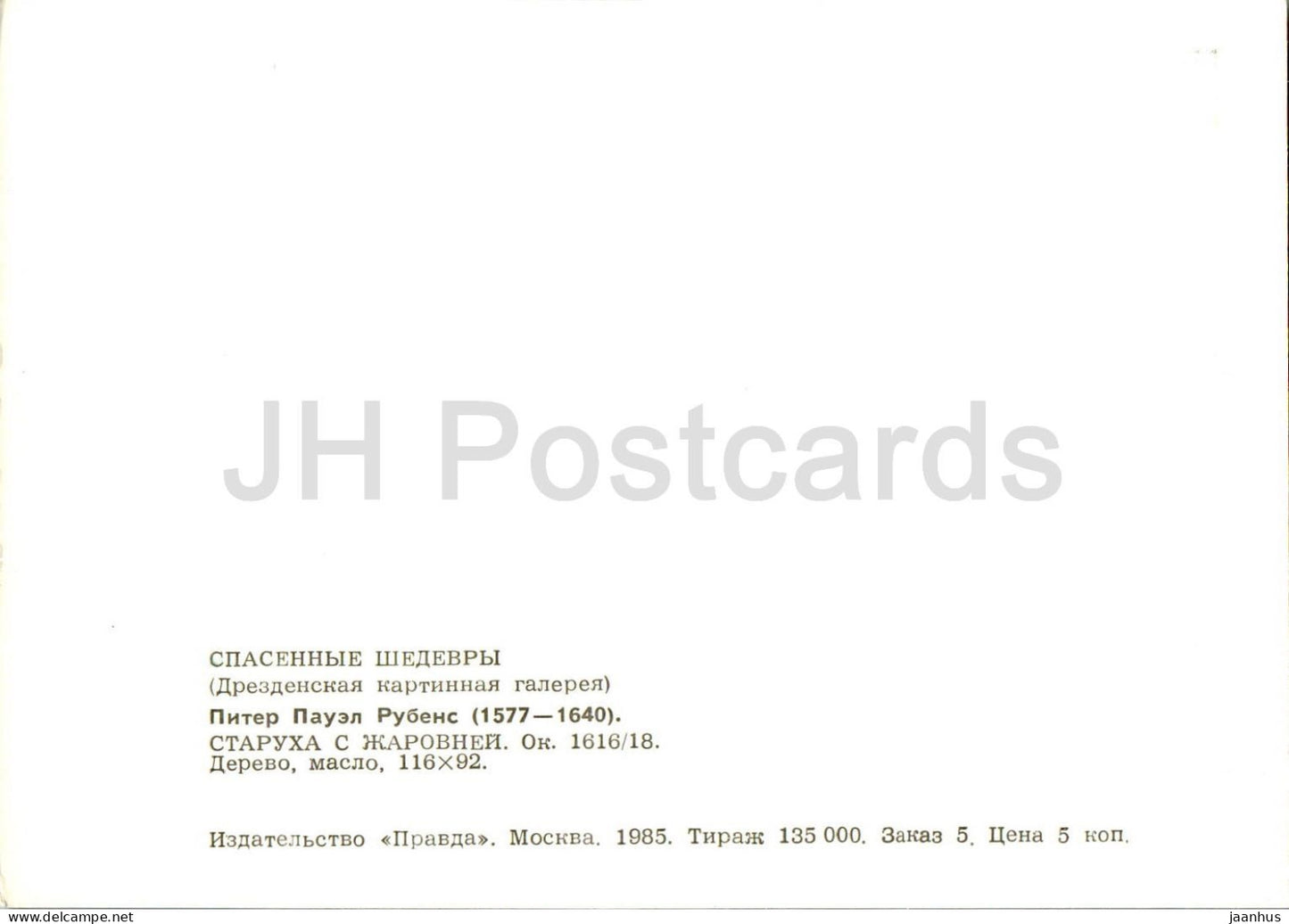 Gemälde von Peter Paul Rubens - Alte Frau mit Kohlenbecken - Flämische Kunst - 1985 - Russland UdSSR - unbenutzt 