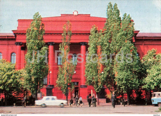 Kyiv - Shevchenko State University - postal stationery - 1976 - Ukraine USSR - used - JH Postcards