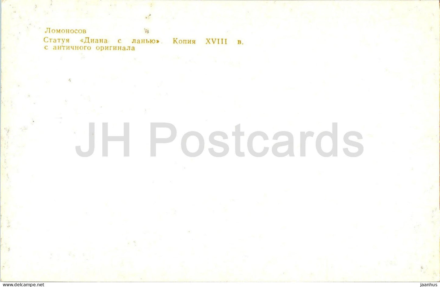 Lomonosov - Statue of Diana with a doe - 1978 - Russia USSR - unused