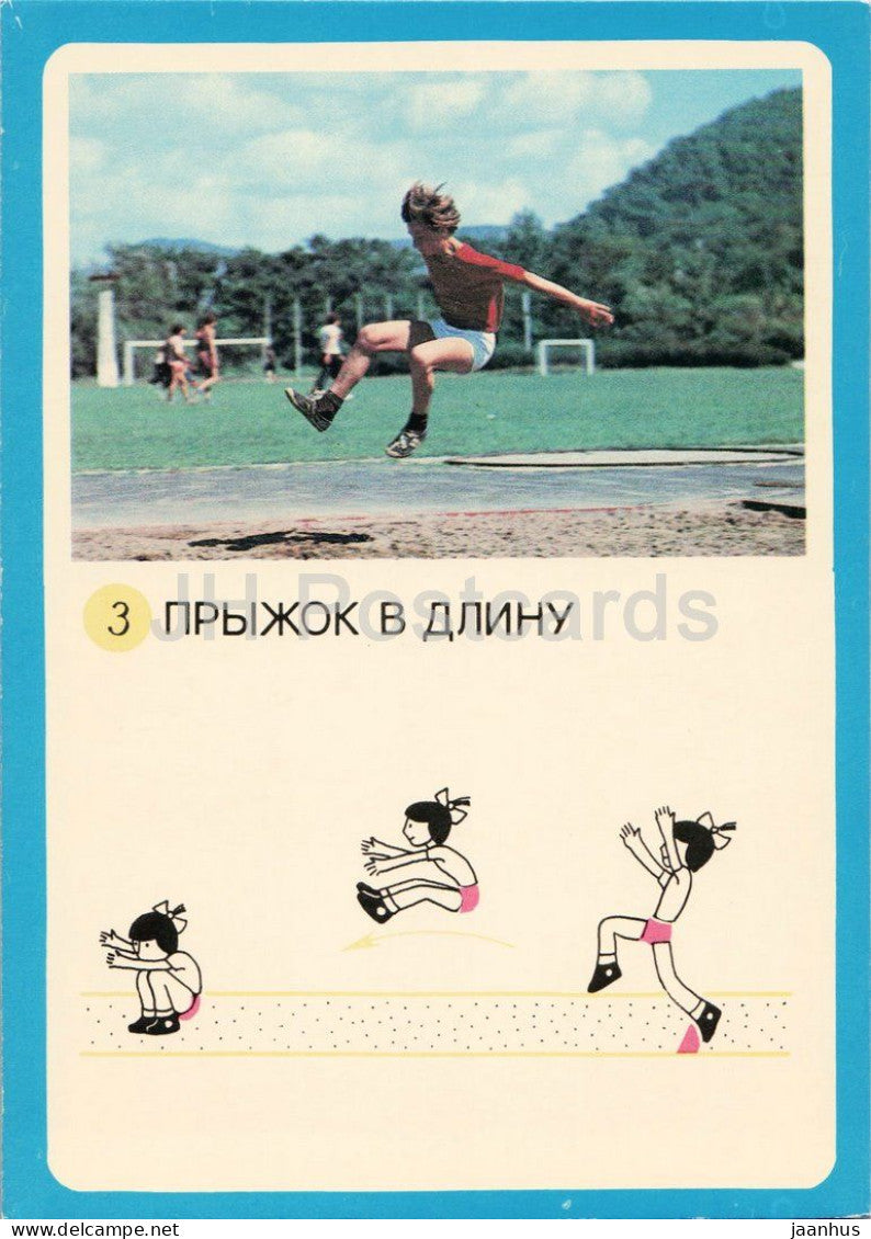long jump - Soviet GTO fitness programme - card 3 - sport - 1982 - Russia USSR - unused - JH Postcards