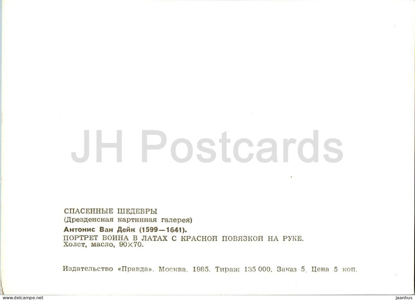 painting by Anthonis van Dyck - portrait of a warrior in armor - man - Flermish art - 1985 - Russia USSR - unused