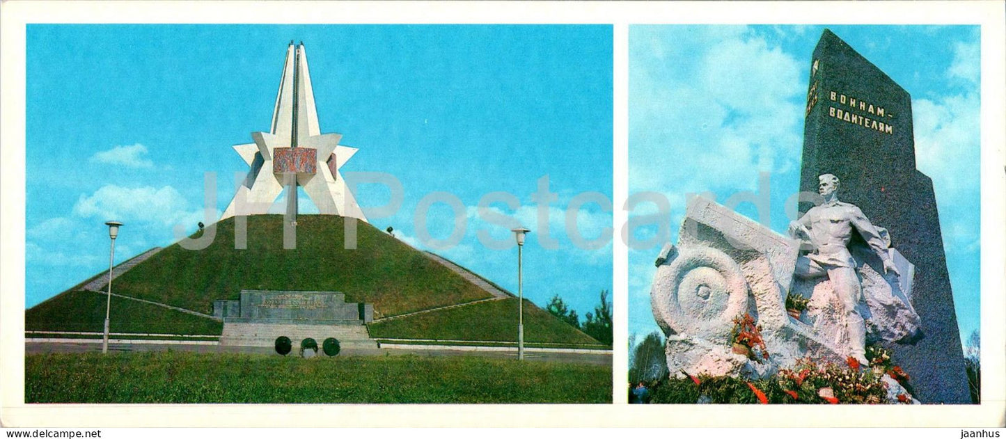 Bryansk - Mound of Immortality - monument to sodiers drivers - 1980 - Russia USSR - unused - JH Postcards