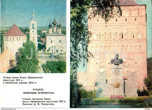 Suzdal - corner tower of the Spaso Evfimievsky Monastery - monument - postal stationery - 1970 - Russia USSR - unused - JH Postcards