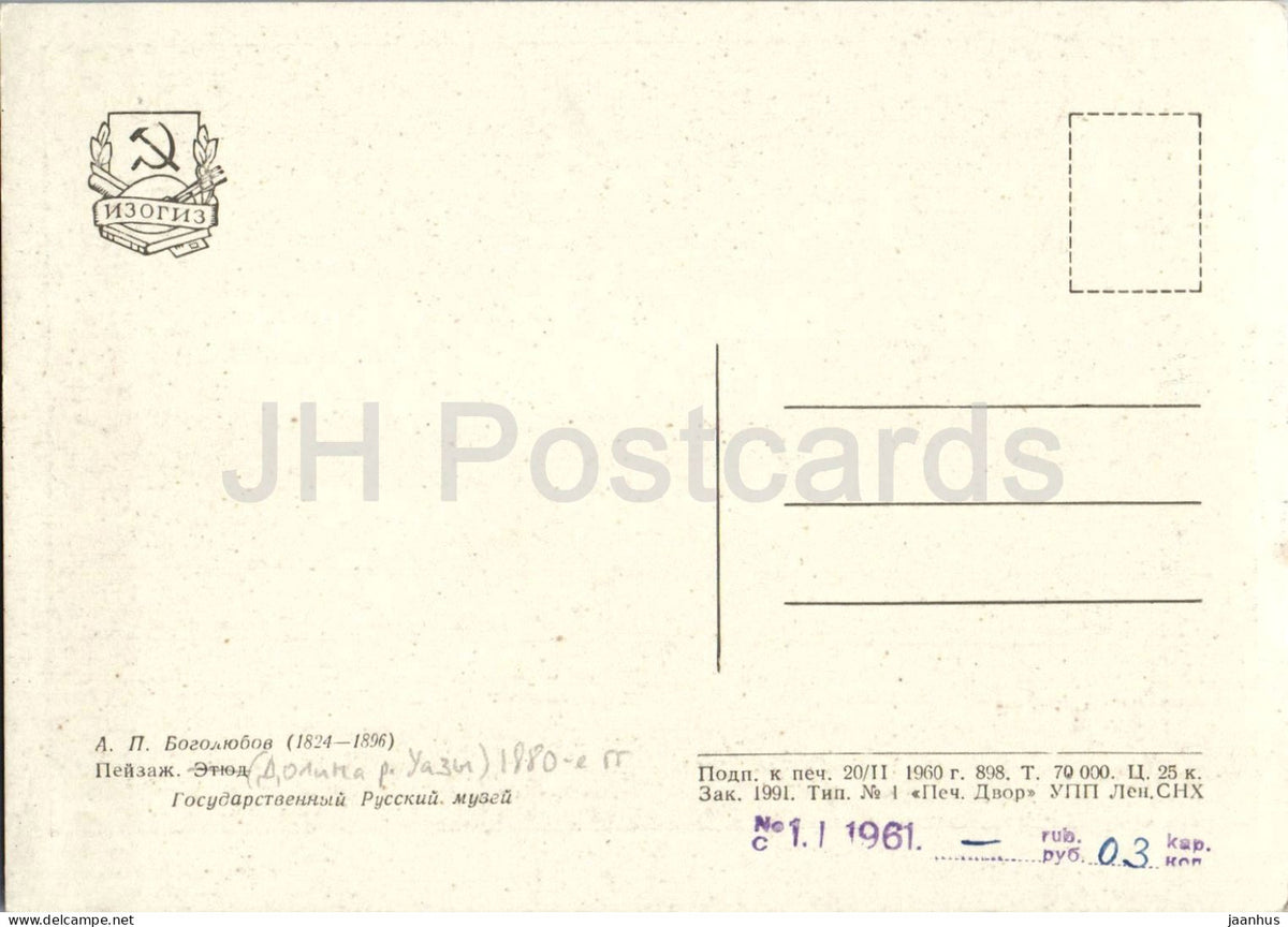painting by Aleksey Bogolyubov - Landscape - horse - boat - Russian art - 898 - 1960 - Russia USSR - unused