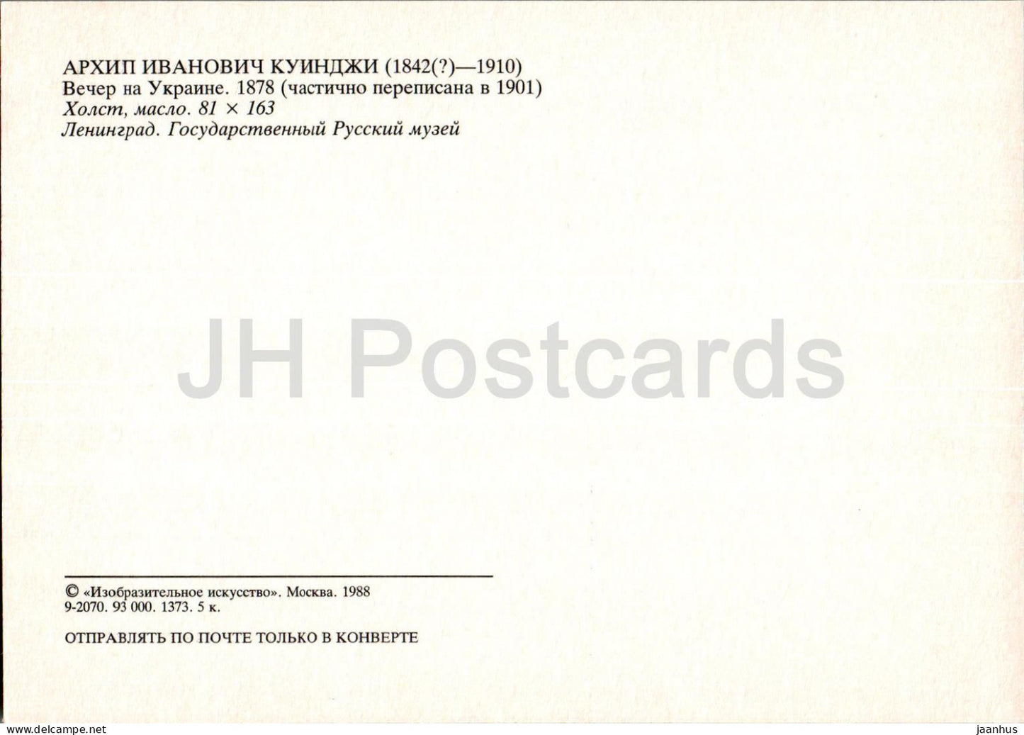 painting by Arkhip Kuindzhi - Evening in Ukraine - Russian art - 1988 - Russia USSR - unused