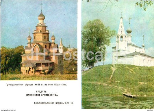 Suzdal - Church of the Transfiguration - Kozmodemyansk Church - postal stationery - 1970 - Russia USSR - unused - JH Postcards
