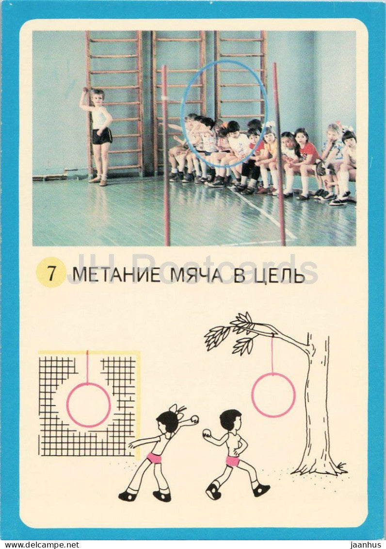 ball throwing at a target - Soviet GTO fitness programme - card 7 - sport - 1982 - Russia USSR - unused - JH Postcards