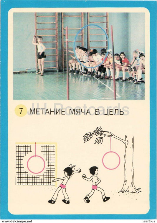 ball throwing at a target - Soviet GTO fitness programme - card 7 - sport - 1982 - Russia USSR - unused - JH Postcards