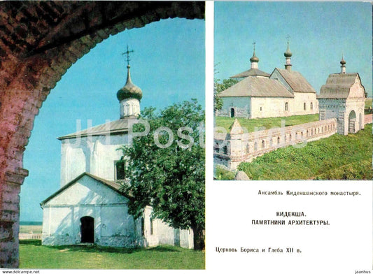 Suzdal - Kideksha monastery - Church of Boris and Gleb - postal stationery - 1970 - Russia USSR - unused - JH Postcards