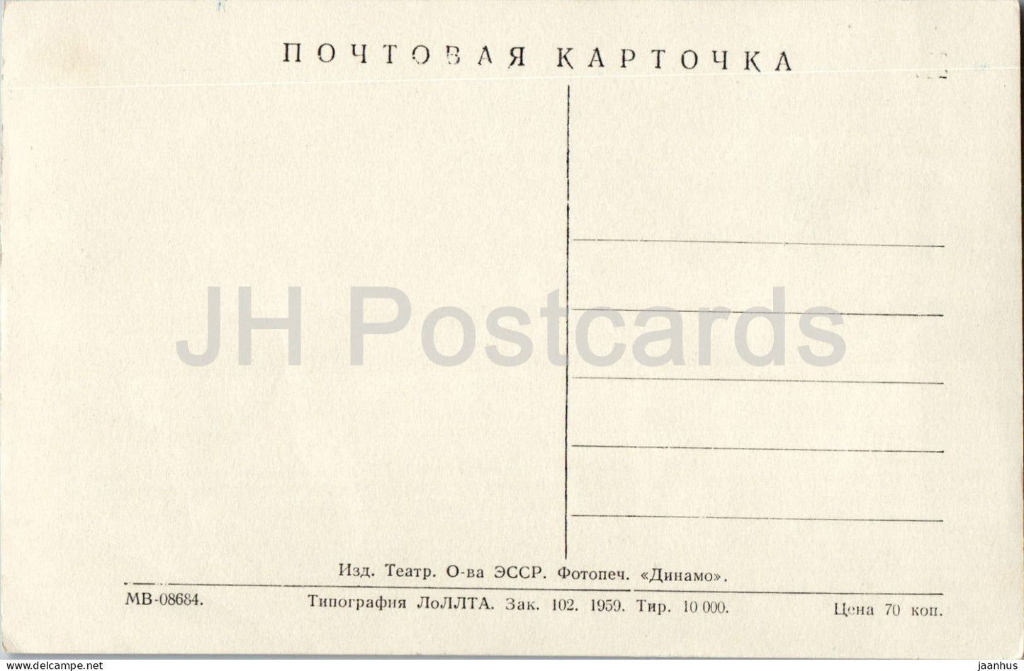 Yevgeny Matveyev - Russian actor portrait - MB - 08664 - cinema - 1959 - Estonia - USSR - unused