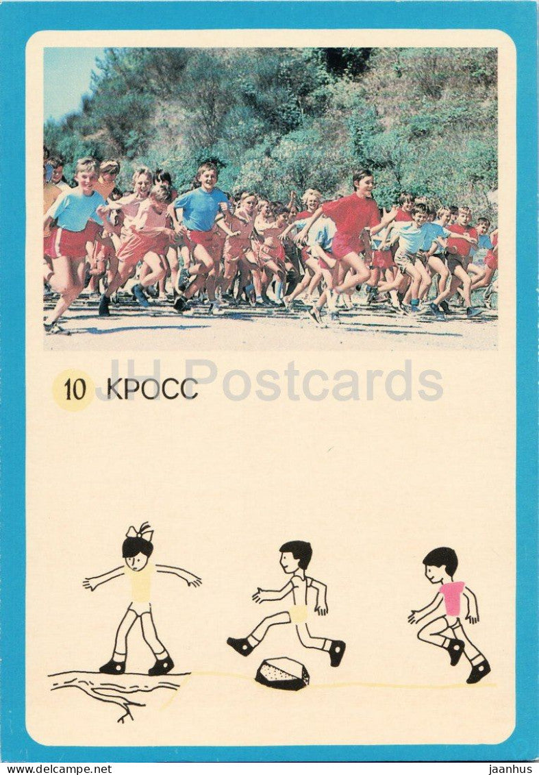 cross-country running - Soviet GTO fitness programme - card 10 - sport - 1982 - Russia USSR - unused - JH Postcards