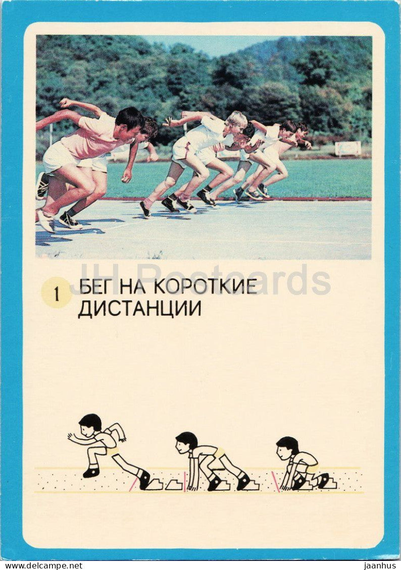 short distance running - Soviet GTO fitness programme - card 1 - sport - 1982 - Russia USSR - unused - JH Postcards