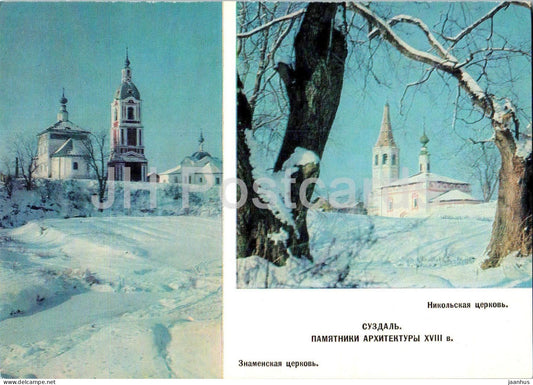 Suzdal - Nikolskaya and Znamenskaya church - postal stationery - 1970 - Russia USSR - unused - JH Postcards