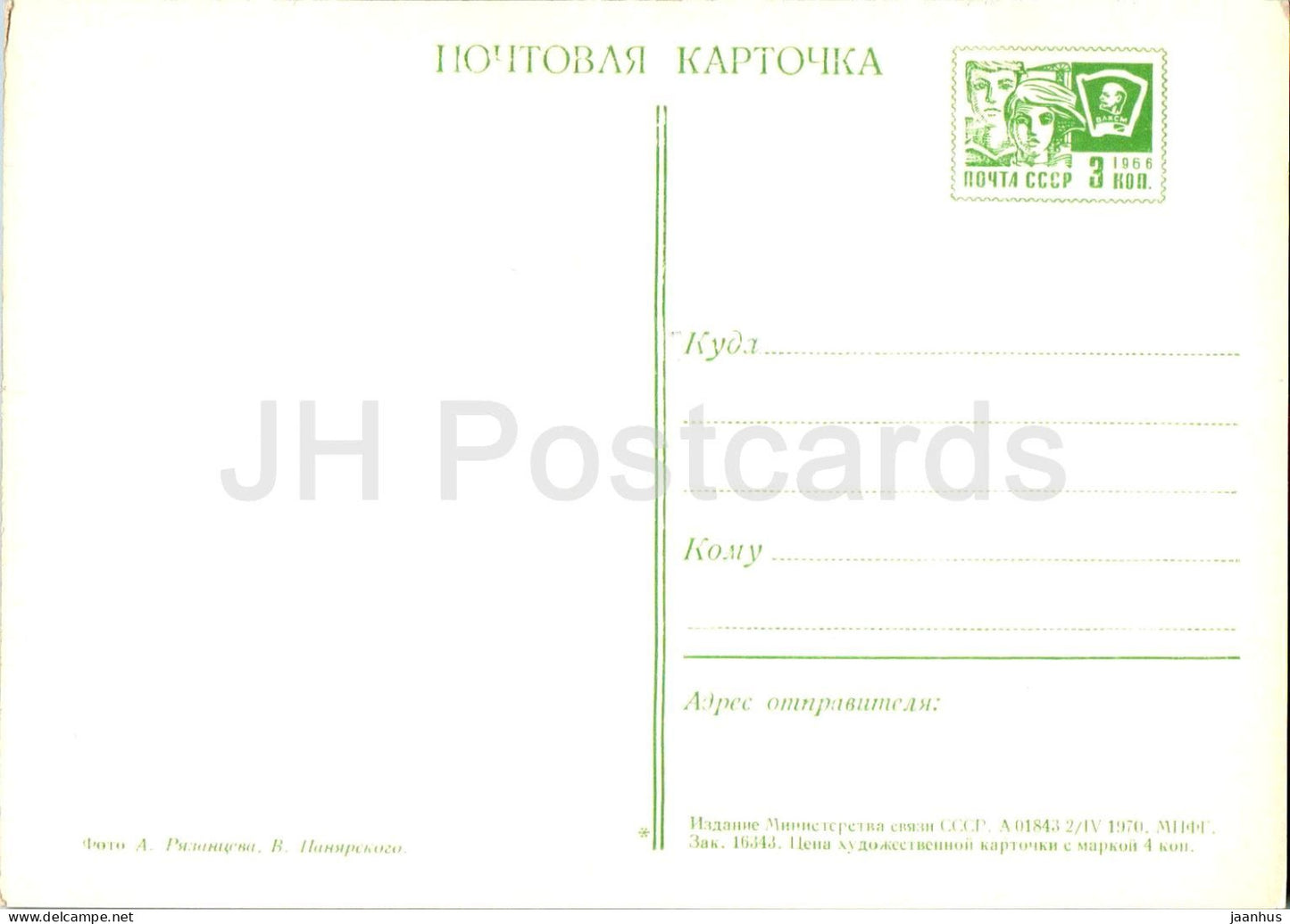 Souzdal - Église Nikolskaya et Znamenskaya - entier postal - 1970 - Russie URSS - inutilisé 