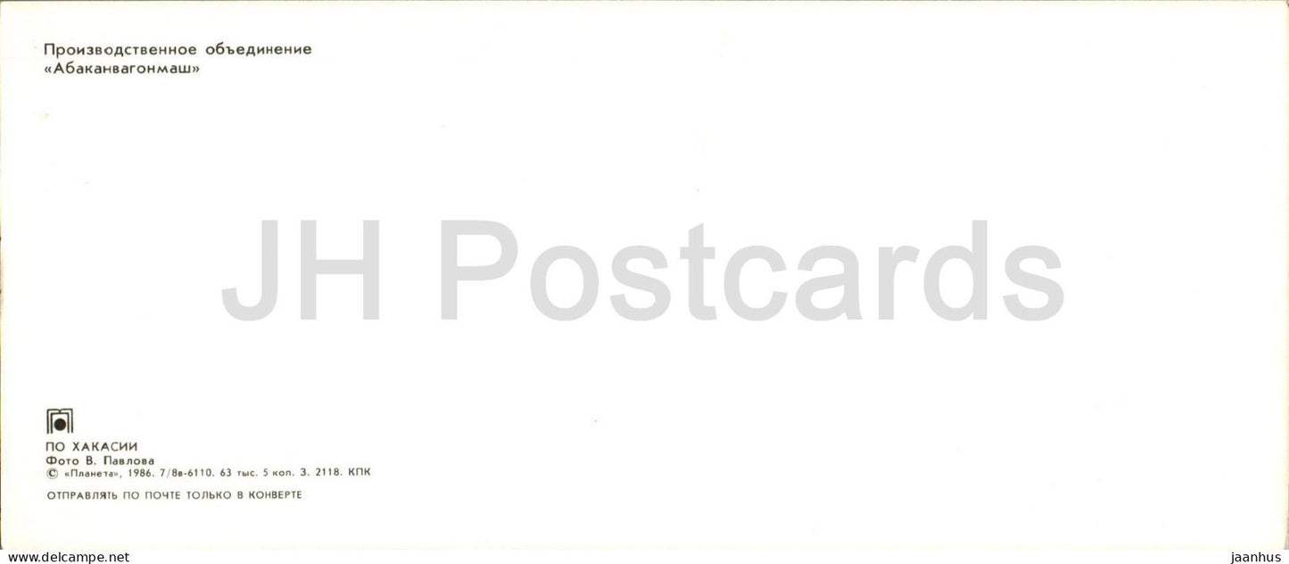 Abakanvagonmash Production Association - railway wagon plant - Khakassia - 1986 - Russia USSR - unused