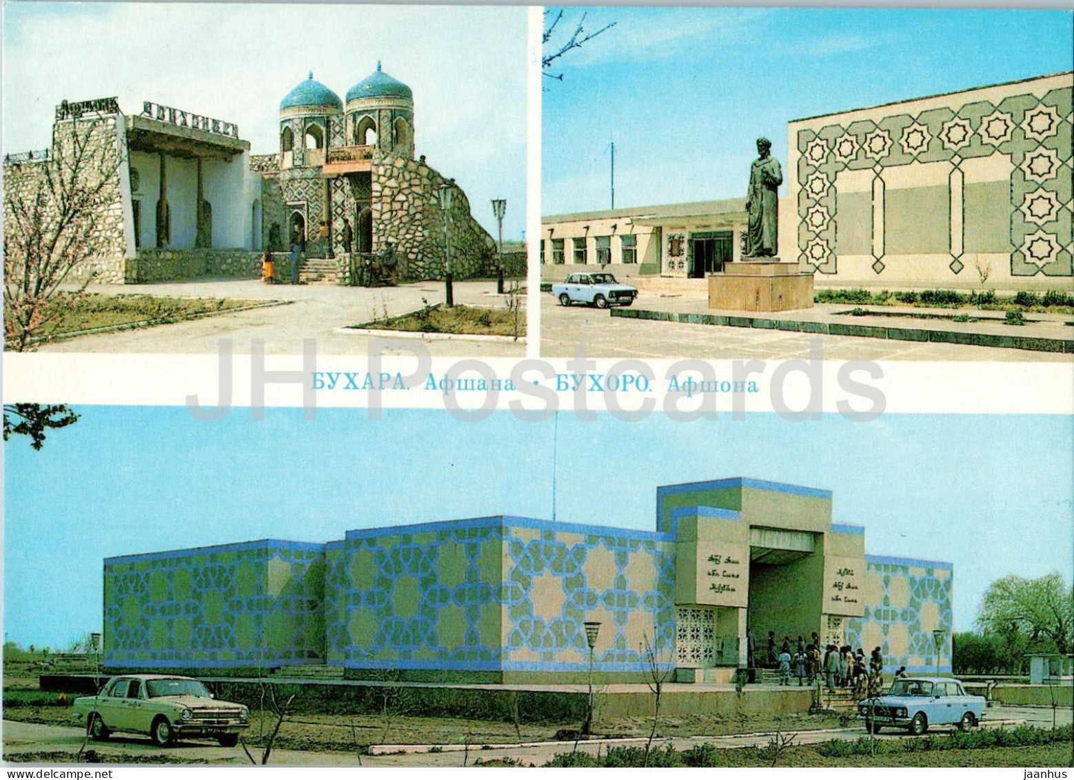 Bukhara - Afshona - Avicenna monument - car Volga Moskvich - postal stationery - 1984 - Uzbekistan USSR - unused - JH Postcards