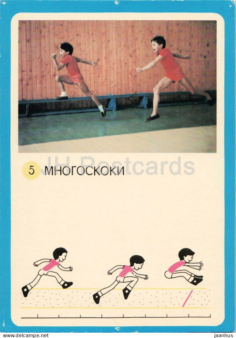 multiple bounds jumping - Soviet GTO fitness programme - card 5 - sport - 1982 - Russia USSR - unused - JH Postcards