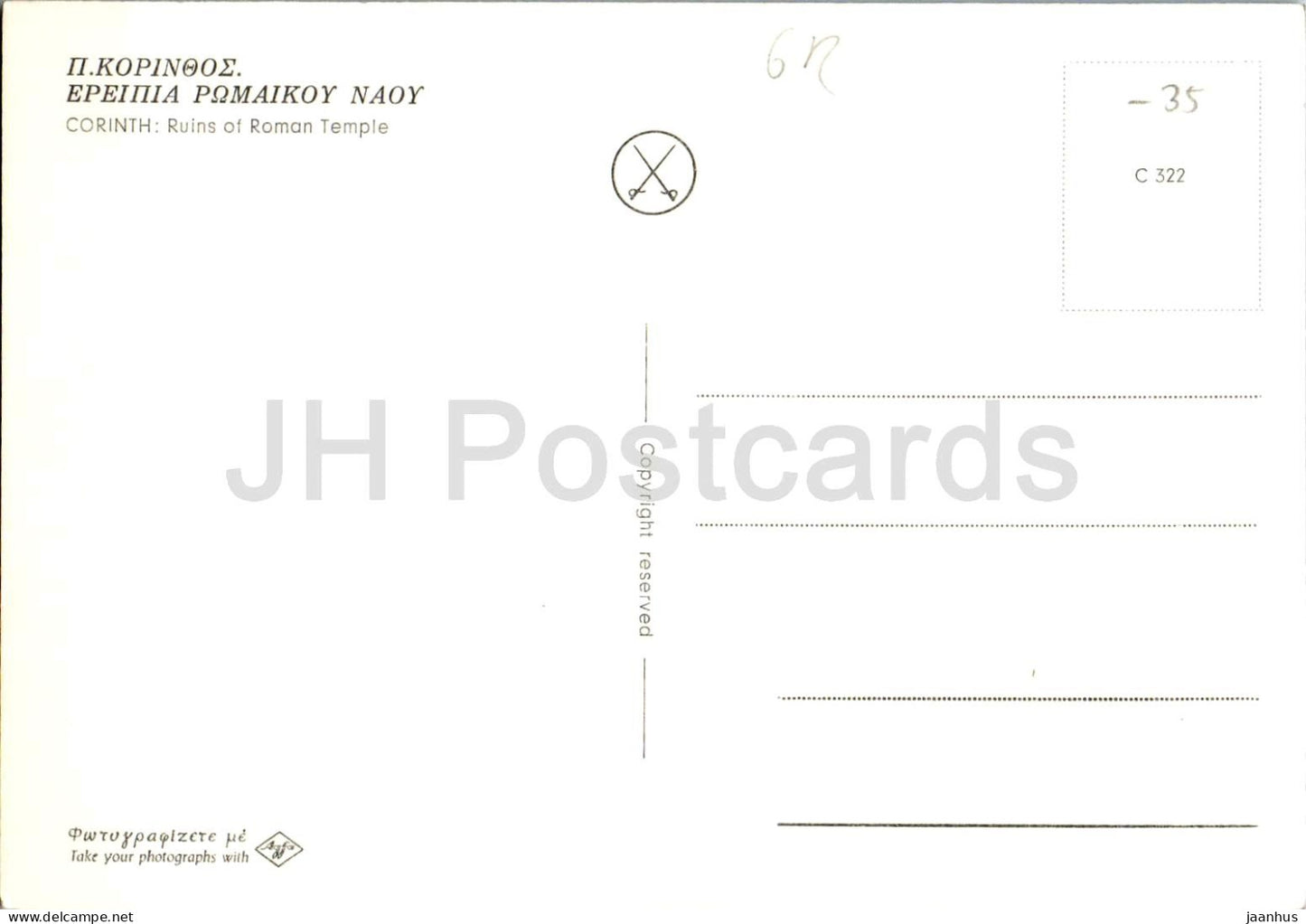 Korinth - Ruinen des römischen Tempels - Antike - Säulen - Archäologie - alte Postkarte - 322 - Griechenland - unbenutzt