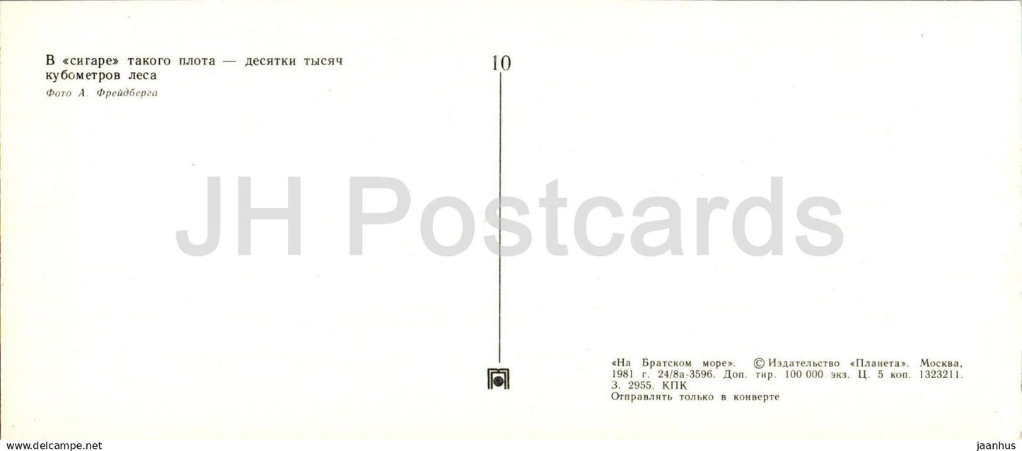 Bratsk-Stausee - Rafting - Holz - 1 - 1981 - Russland UdSSR - unbenutzt