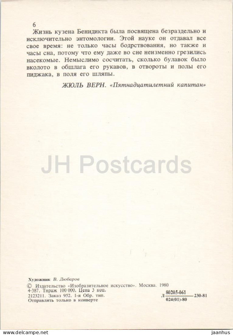 Dick Sand - A Captain at Fifteen - insects - Books of Jules Verne - 1980 - Russia USSR - unused