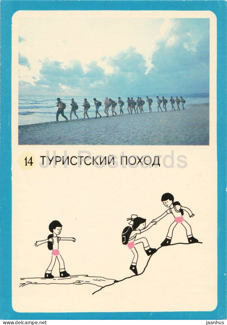 hiking trip - column of young hikers on a beach - GTO Soviet sport series - 14 - 1982 - Russia USSR - unused - JH Postcards