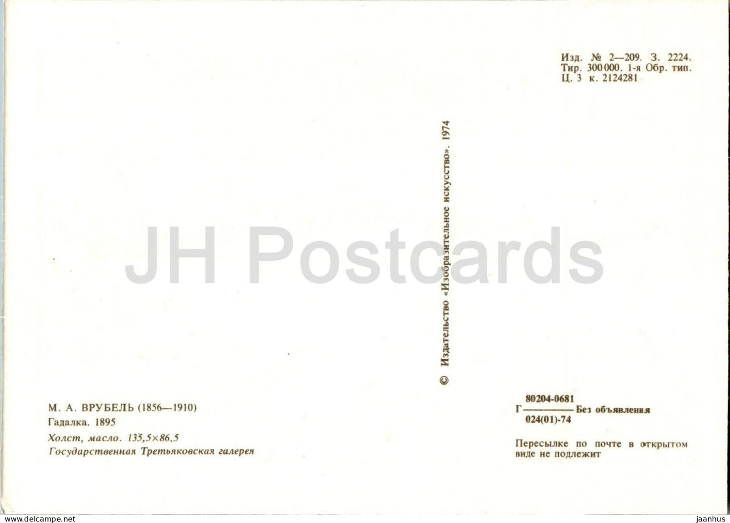 painting by M. Vrubel - Fortune teller - gypsy - woman - Russian art - 1974 - Russia USSR - unused