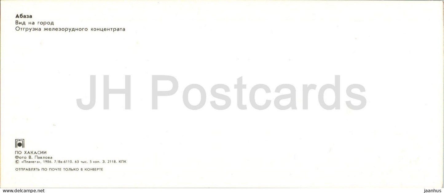 Abaza - vue de la ville - expédition de concentré de minerai de fer - Khakassie - 1986 - Russie URSS - inutilisé 
