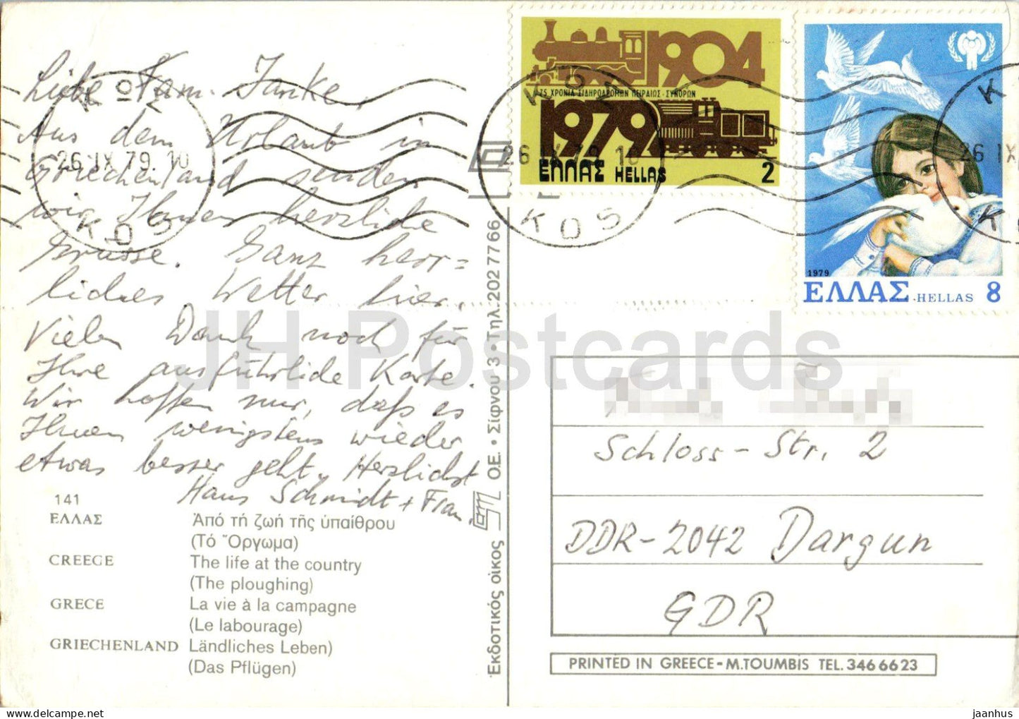 Das Leben auf dem Lande - Das Pflügen - Landleben - Ochsen - Tiere - Feldbau - 141 - 1979 - Griechenland - gebraucht