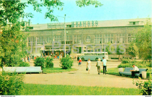 Ivanovo - Railway station - bus - 1971 - Russia USSR - unused - JH Postcards