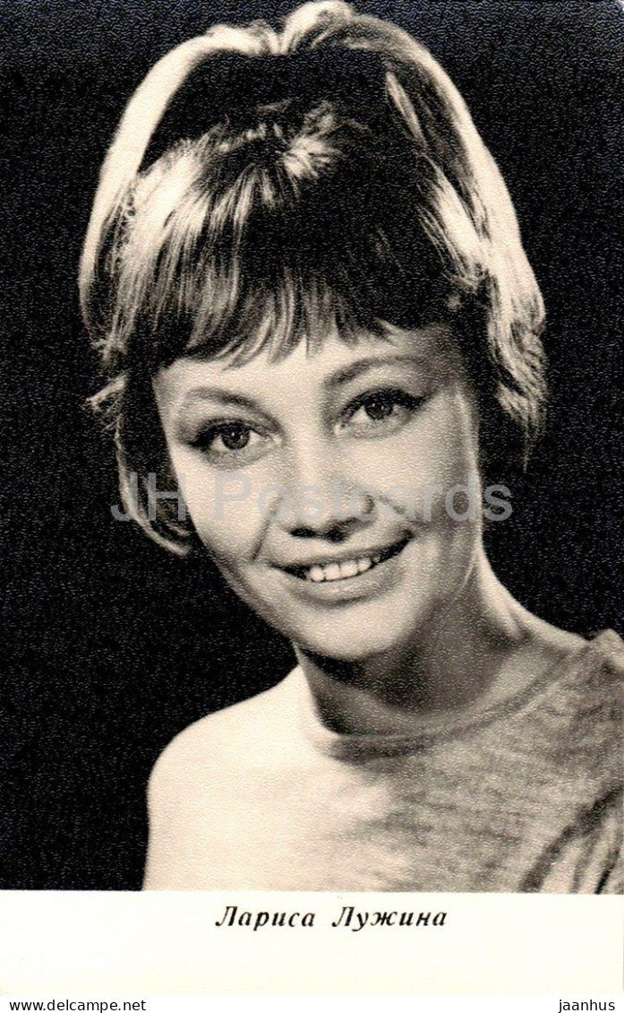 Larisa Luzhina - Russian actress portrait - M - 14947 - cinema - 1965 - Russia - USSR - unused - JH Postcards