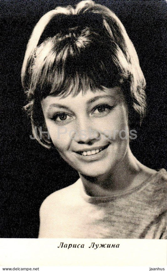 Larisa Luzhina - Russian actress portrait - M - 14947 - cinema - 1965 - Russia - USSR - unused - JH Postcards