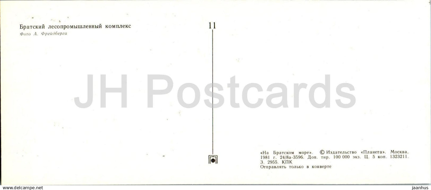 Bratsk - complexe industriel du bois - usine - 1 - 1981 - Russie URSS - non utilisé