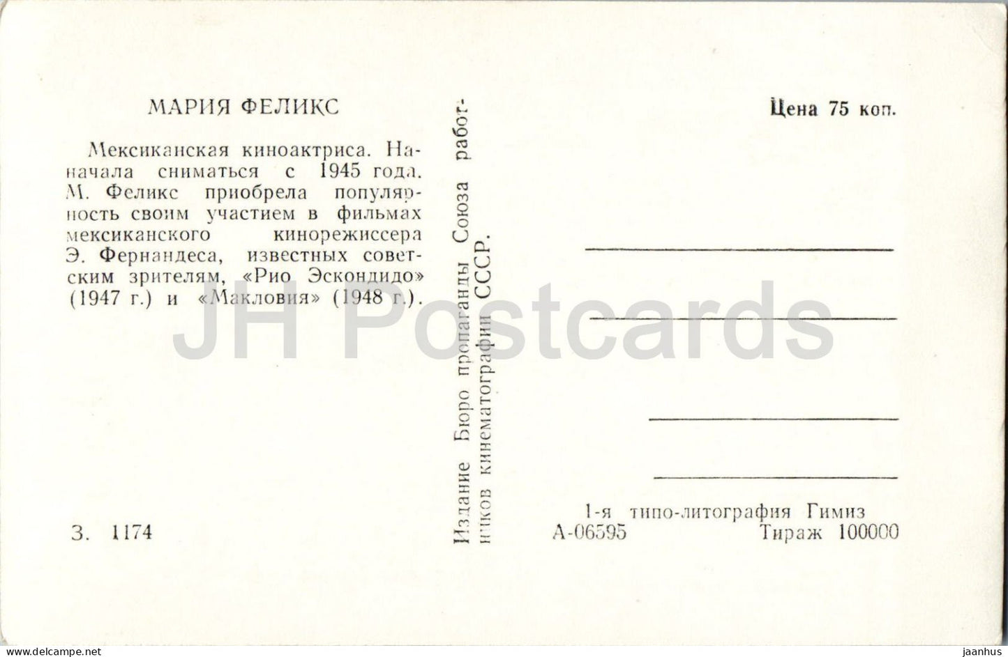 Maria Felix - Mexican actress portrait - A - 06595 - cinema - 1960s - Russia - USSR - unused