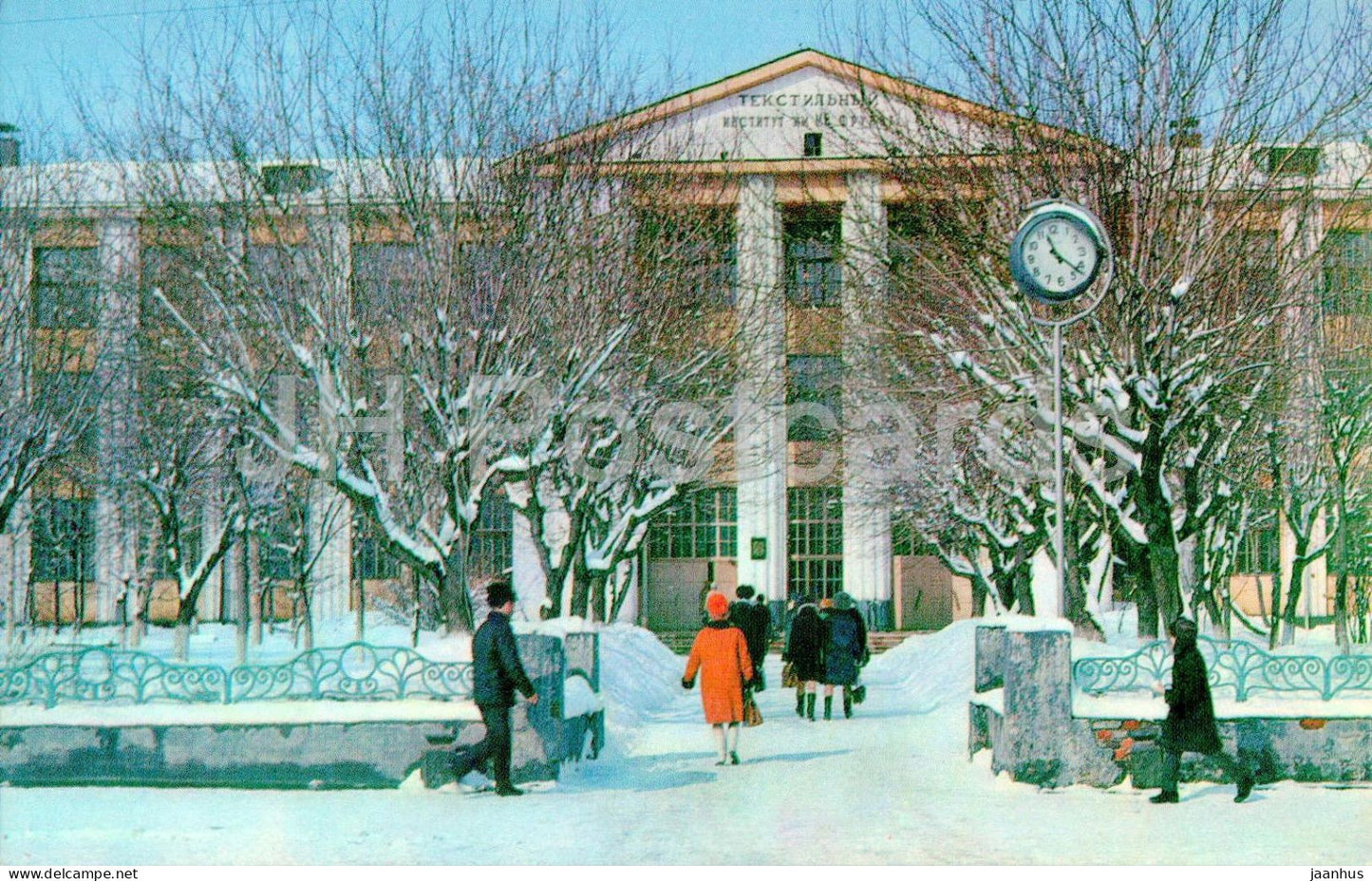 Ivanovo - Frunze Textile Institute - 1971 - Russia USSR - unused - JH Postcards