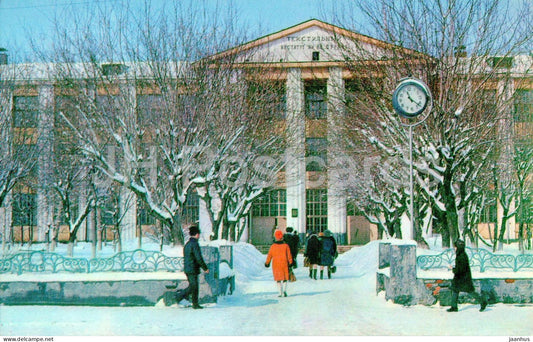 Ivanovo - Frunze Textile Institute - 1971 - Russia USSR - unused - JH Postcards