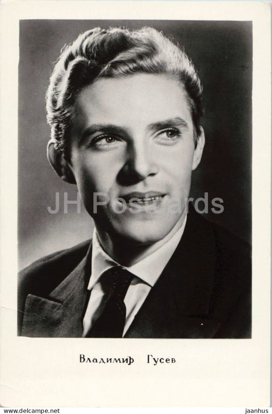Vladimir Gusev - Russian actor portrait - A - 08890 - cinema - 1961 - Russia - USSR - unused - JH Postcards