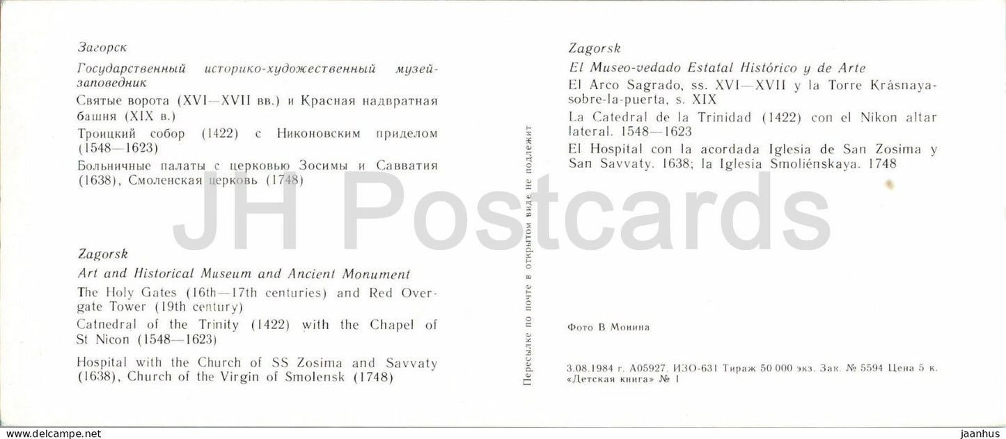 Zagorsk - Holy Gates Trinity Cathedral and bell tower - architecture - bus Ikarus - 1984 - Russia - USSR - unused