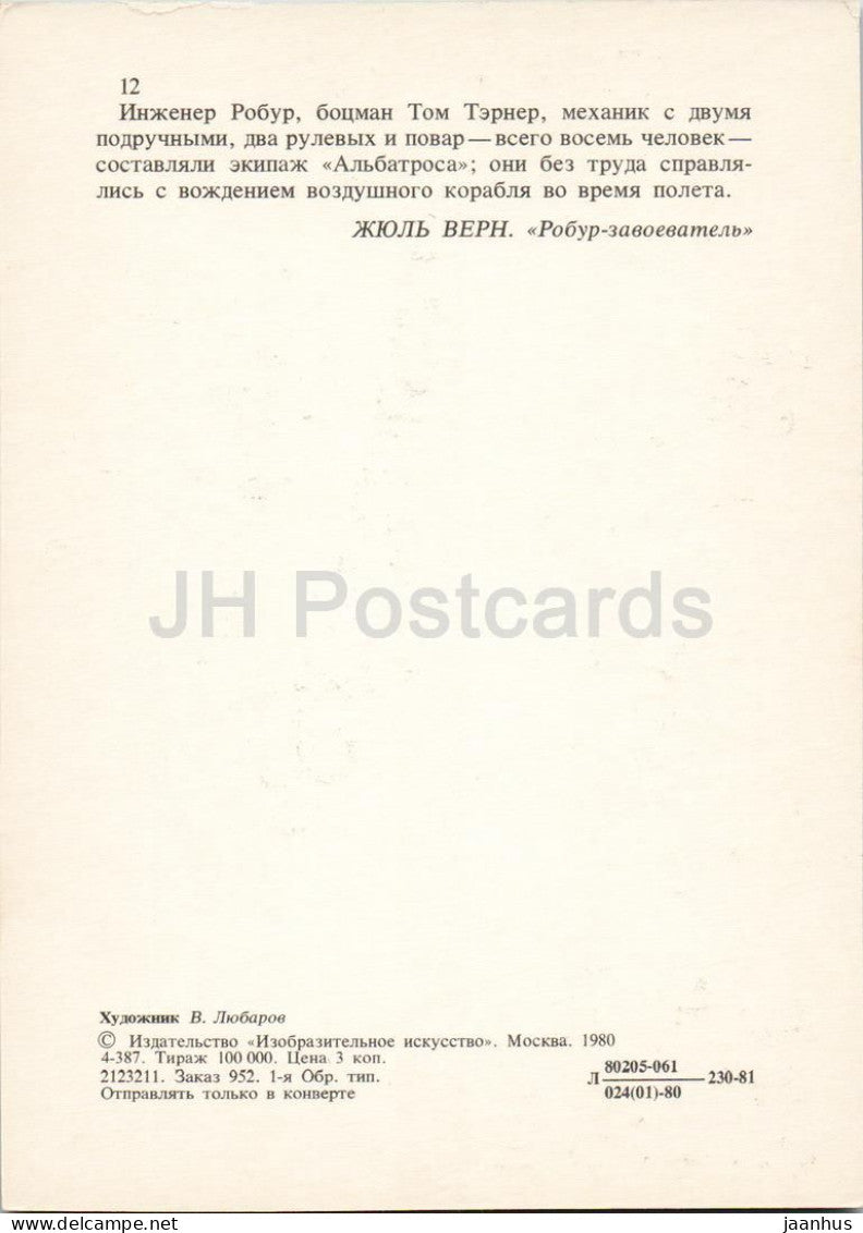 Robur le Conquérant - dirigeable - Livres de Jules Verne - 1980 - Russie URSS - neuf 