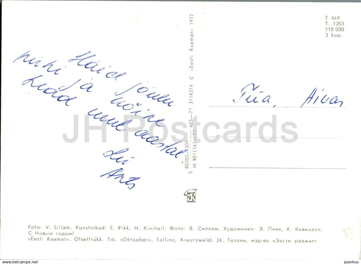 New Year Greeting card - 4 - spinning wheel - 1977 - Estonia USSR - used